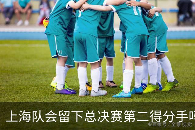 上海队会留下总决赛第二得分手吗？张镇麟一句话向管理层传递信号