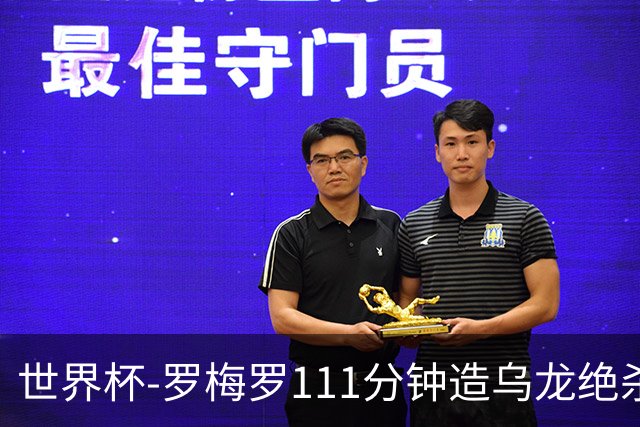 世界杯-罗梅罗111分钟造乌龙绝杀 阿根廷加时3-2佛得角