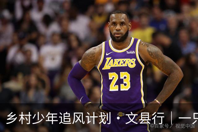 乡村少年追风计划·文县行｜一只足球的“凝聚力魔法”