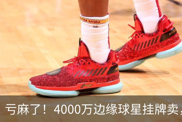 亏麻了！4000万边缘球星挂牌卖，切尔西套现只为拿下名西甲后卫?