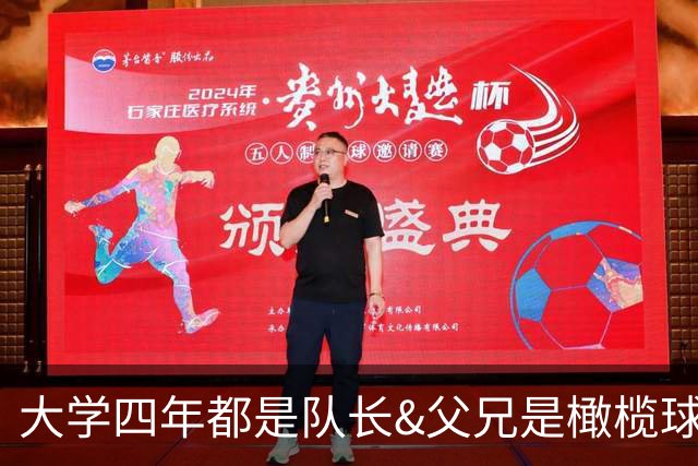 大学四年都是队长&父兄是橄榄球员！桑顿的领导力&竞争力能帮火箭