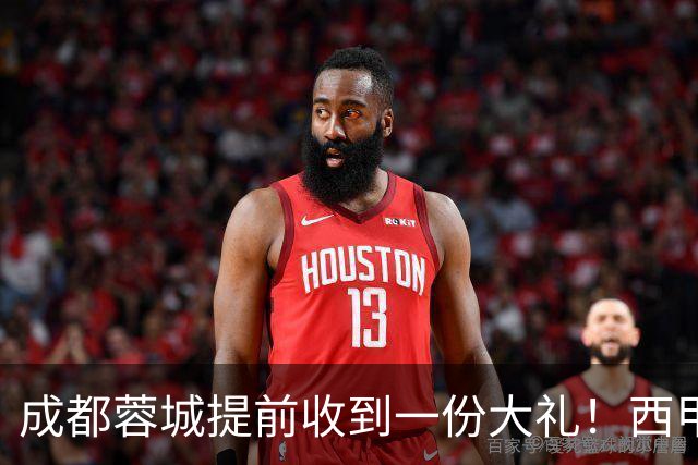 成都蓉城提前收到一份大礼！西甲联盟青训专家团队到访，引发热议