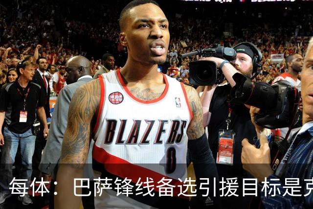 每体：巴萨锋线备选引援目标是克鲁皮，想引进球员要匹配1亿欧