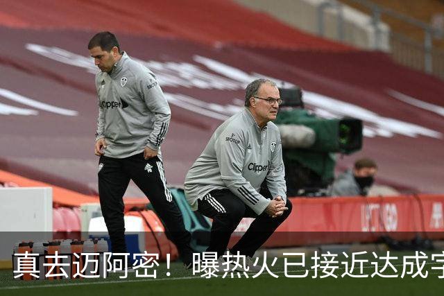 真去迈阿密！曝热火已接近达成字母哥交易