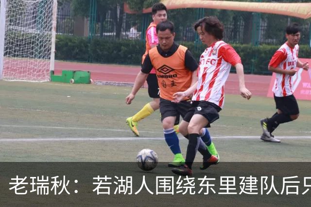 老瑞秋：若湖人围绕东里建队后只剩940万空间 詹姆斯是不会接受的