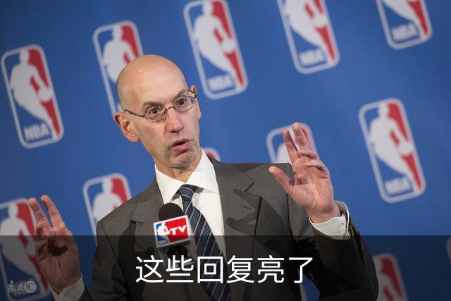 这些回复亮了
