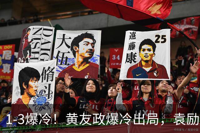 1-3爆冷！黄友政爆冷出局，袁励岑晋级，国乒4人遭淘汰，王曼昱陪练3-0