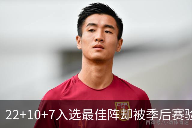 22+10+7入选最佳阵却被季后赛验出真身，老鹰为何拒绝交易执行选项反而押宝他？