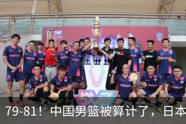 79-81！中国男篮被算计了，日本故意放水，韩国逆袭晋级，中国队1胜3负出线困难