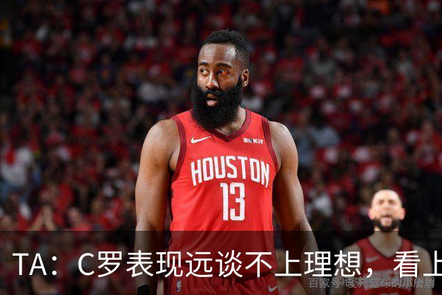 TA：C罗表现远谈不上理想，看上去是41岁的人在努力对抗时间